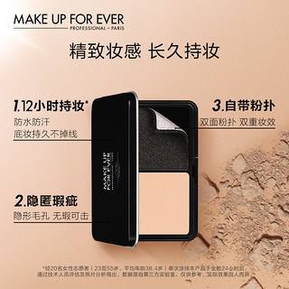 MAKE UP FOR EVER 丝绒无瑕持妆粉饼防水持妆