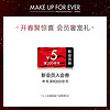 MAKE UP FOR EVER MAKEUPFOREVER控油持妆喷雾油皮长效定妆