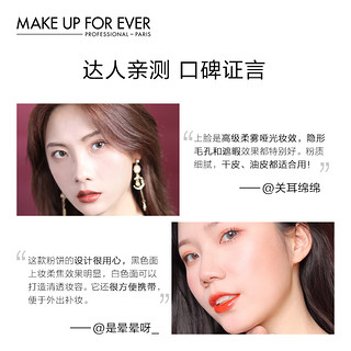 MAKE UP FOR EVER玫珂菲丝绒无瑕持妆粉饼防水持妆（R230）