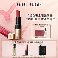 BOBBI BROWN 纯色奢金唇膏 持妆显白哑光雾面 倪妮同款（限定版-奶茶色）