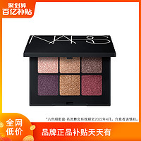 NARS 六色掌心盘眼影盘名流舞会Quartz  舞会盘