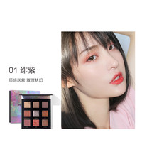 完美日记光影星河九色眼影盘C位大地色哑光珠光