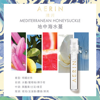 AERIN雅芮秋日随身香橱 明星香氛体验套组1.5ml*4（6ml、明星香氛体验套组1.5ml*4）