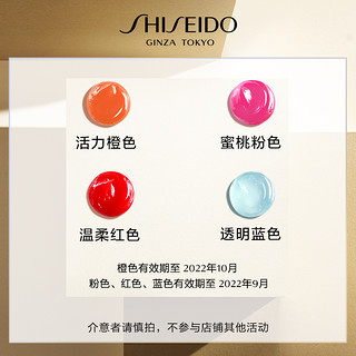 SHISEIDO 资生堂 新艳阳夏水润防晒护唇啫喱 SPF44/45 PA+++ 10ml