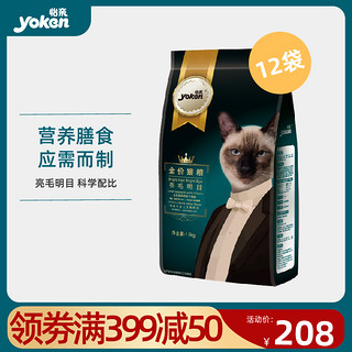 怡亲猫粮成猫增肥发腮幼天然猫食全阶段幼猫英短猫咪主粮3斤*12袋（6个月以上、鱼肉味）