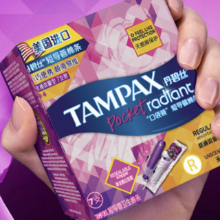 TAMPAX 丹碧丝 幻彩系列 短导管卫生棉条 普通流量型 7支