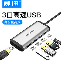 VENTION 威迅 五合一Type-C扩展坞（PD快充、HDMI、USB3.0*3）