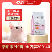 伊萨尚品猫粮成猫幼猫1.5kg10kg营养增肥发腮3斤20斤装全阶段通用