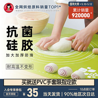 尚巧厨-展艺硅胶垫揉面垫食品级加厚面板案板家用擀面垫烘焙工具（长75*宽52）