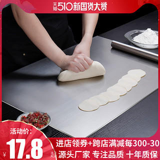 304不锈钢菜板擀面板砧板揉面案板厨房切菜板家用双面防霉和面板（深40*50*1.5厚赠海绵擦+毛巾）