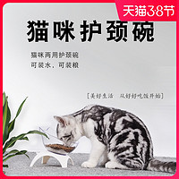 easa 伊萨 猫碗斜口保护颈椎猫粮饮水单双碗宠物猫食盆猫咪用品