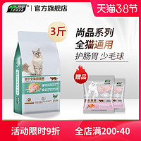 easa 伊萨 尚品1.5kg3斤天然猫粮预防毛球助消化大猫小猫鸡肉味粮通用型