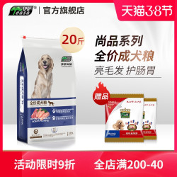 easa 尚品狗粮10kg20斤成犬泰迪小型犬大型犬金毛拉布拉多通用型