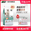 easa 伊萨 尚品10kg20斤天然猫粮预防毛球助消化大猫小猫鸡肉味粮通用型