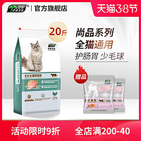 easa 伊萨 尚品10kg20斤天然猫粮预防毛球助消化大猫小猫鸡肉味粮通用型