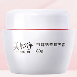 maxam 美加净 银耳珍珠滋养霜 80g*3