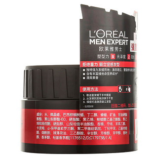 L'OREAL PARIS 巴黎欧莱雅 男士强塑发蜡 70g