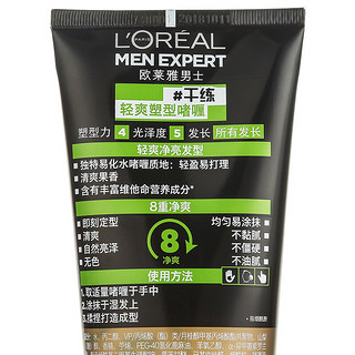 L'OREAL PARIS 巴黎欧莱雅 清爽塑型啫喱 200ml