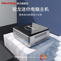 Maxtang 大唐 nuc主机迷你双4K电脑主机家用娱乐主机机箱 AMD(1305G) 8+128G固态