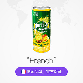 法国Perrier巴黎水含气天然气泡饮料低糖低卡250ML*24罐/箱果汁（菠萝&芒果味）