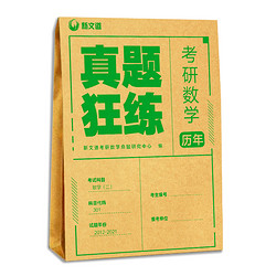 《2022考研数学二历年真题考研数学》