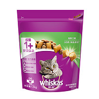 whiskas 伟嘉 海鲜味成猫猫粮 1.3kg