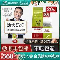 力狼狼道奶糕狗粮10kg泰迪贵宾金毛孕犬哺乳犬通用型幼犬粮20斤装（牛肉味）