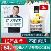 力狼狗粮1.5kg奶糕泰迪比熊博美金毛萨摩小狗通用型蘑菇幼犬粮3斤（牛肉味）