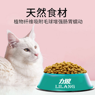 LILANG 力狼 全价天然鱼肉味猫粮 10kg