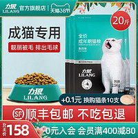 LILANG 力狼 全价天然鱼肉味猫粮 10kg