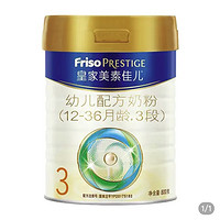 Friso 美素佳儿 婴儿配方奶粉 3段 800g 3罐装