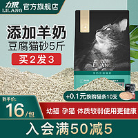 力狼幼猫猫砂2.5kg原味豆腐猫砂大袋天然除臭无尘10公斤20斤包邮（添加羊奶 豆腐猫砂 ）