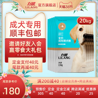 力狼狗粮20kg公斤金毛柯基拉布拉多通用成犬专用40斤装（2kg×10包）
