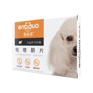 恩倍多宠物体内驱虫药大型犬泰迪幼型犬成幼年通用狗驱虫药内服 1盒