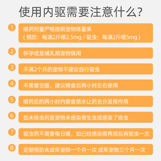 恩倍多宠物体内驱虫药大型犬泰迪幼型犬成幼年通用狗驱虫药内服 1盒