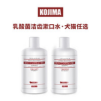 日本KOJIMA 宠物猫狗漱口水除口臭去牙垢乳酸菌牛奶味洁齿水300ml