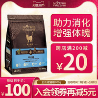 纯皓鲜活无谷英短美短波斯蓝猫通用猫粮成猫粮鲜肉深海鱼配方800g