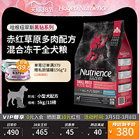 Hagen Nutrience 哈根纽翠斯 狗粮