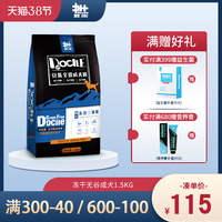 docile 豆柴 冻干双拼狗粮蛋黄鸡肉粒泰迪比熊柯基小中大型成犬通用粮3斤