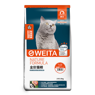 味它宠物e-WEITA 牛肉肝猫粮 全价猫粮 猫主粮 10kg 多省包邮（6个月以上、自然舒食 成猫粮10kg）