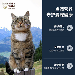 进口原肉粮Taste of the Wild荒野盛宴鳟鱼烟熏三文鱼猫粮6.35kg