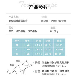 猫咪牵引绳背心式猫咪专用外出胸背带防挣脱可调节遛猫绳子猫链子（M（胸围24~28cm，颈围20~24cm,约4斤）、牛仔蓝-带蝴蝶结）