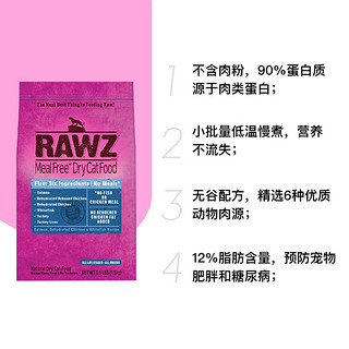 美国进口rawz罗斯低温慢煮无谷鲑鱼六种肉配方幼猫成猫粮3.5磅（6个月以上、鲑鱼六种肉全猫粮3.5磅-2021年10月）