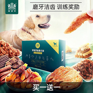 直播-零食组合套装宠物幼犬磨牙棒洁齿骨狗狗零食大礼包买一送一