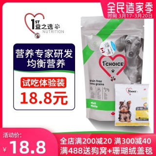 加拿大益之选狗粮通用中小型无谷鸡肉成幼犬健康配方试用试吃犬粮 报价价格评测怎么样 什么值得买