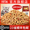 亿迪 猫粮10斤5kg海洋三文鱼味幼猫食20大包成猫流浪猫咪主粮宠物亿迪（6个月以上、亿迪经典5kg猫粮+冻干蛋黄）