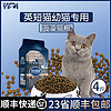 猫粮英短幼猫专用小猫咪增肥发腮营养鱼肉奶糕1-12个月2kg草原色