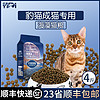 猫粮豹猫成猫专用12个月以上猫咪增肥发腮营养鱼肉天然2kg草原色