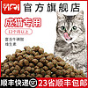 猫粮成猫专用猫咪增肥发腮营养鱼肉天然海洋鱼味2kg12个月以上2kg