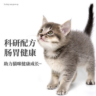 猫粮金吉拉幼猫专用1-12个月小猫咪增肥发腮营养海洋鱼2kg草原色